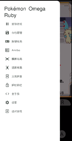 azahar模拟器