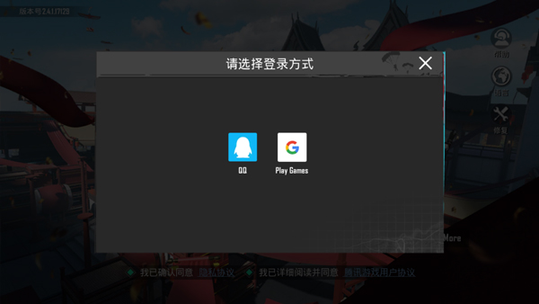 PUBG Mobile 先行服