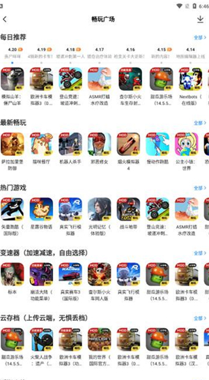 光环助手加速器