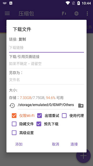 手机版idm下载工具