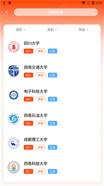 报考志愿