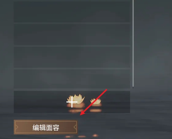 永劫无间手游下载iOS