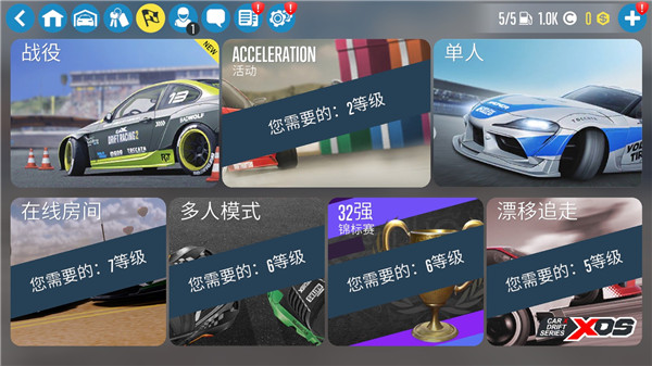 漂移赛车2