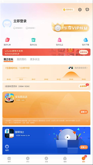 vivo游戏中心下载手机版