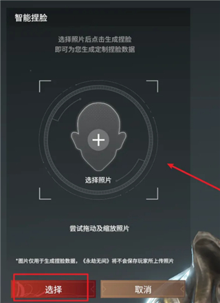 永劫无间手游下载iOS