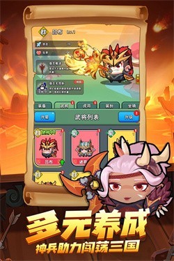 三国吧兄弟割草内购正版