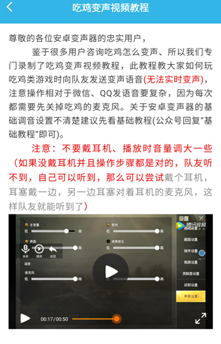 安卓变声器