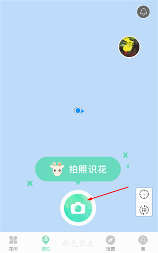 picturethis植物识别器