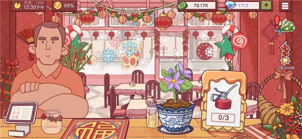 可口的披萨新年版