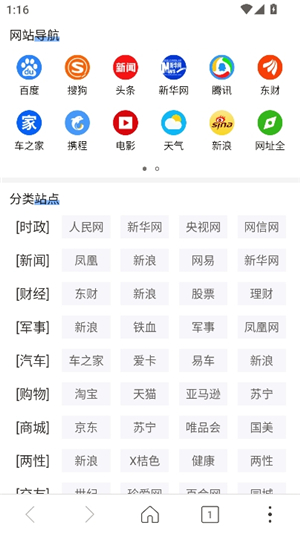 高速浏览器.apk