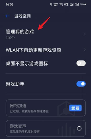 vivo游戏中心下载手机版