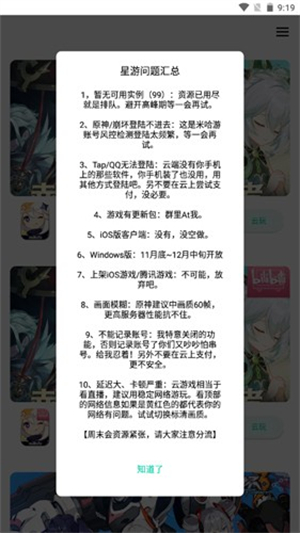 星游云游戏2025