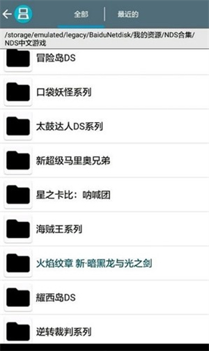 DraStic模拟器最新版本