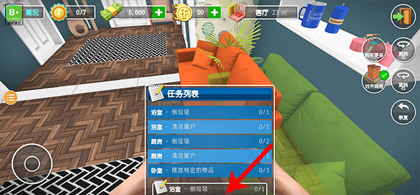 房产达人2正版