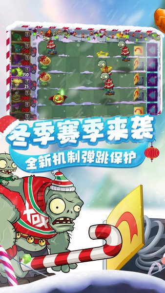 植物大战僵尸2官方正版