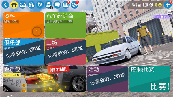 漂移赛车2