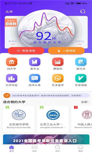 艺愿无忧