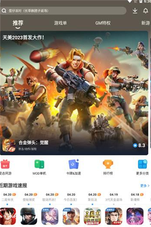 光环助手加速器