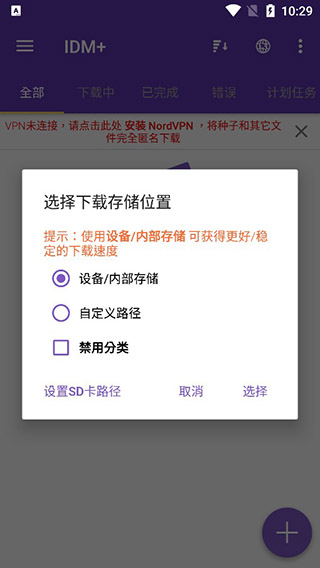 手机版idm下载工具