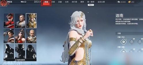 永劫无间手游iOS下载安装包