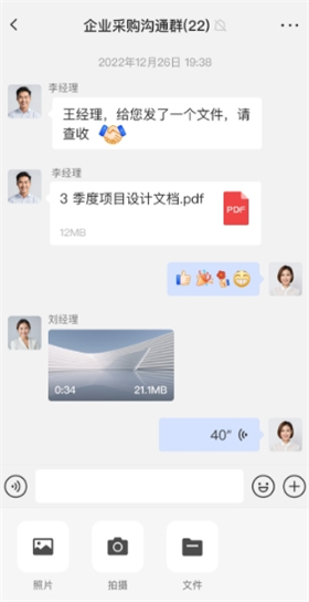 觅讯会议