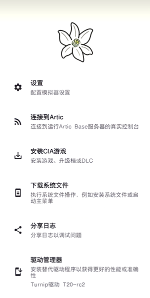 azahar模拟器