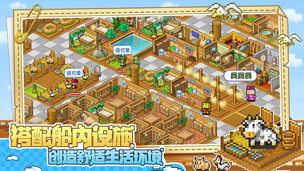 大航海探险物语手机版