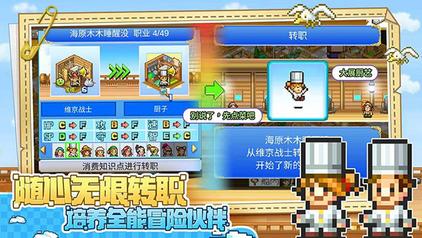 大航海探险物语手机版