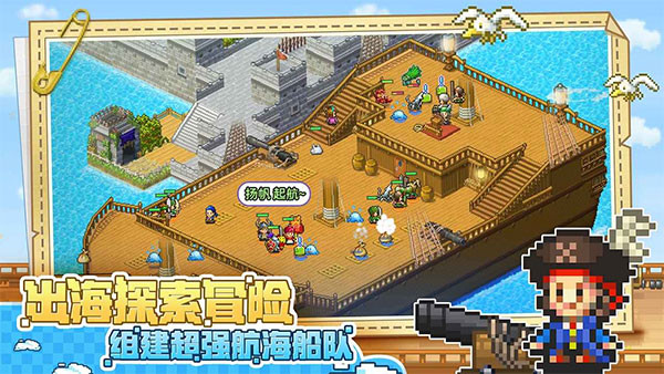 大航海探险物语手机版