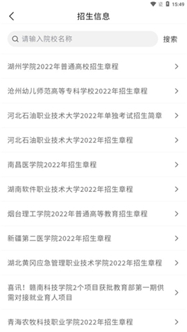 艺术考试志愿填报
