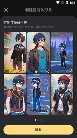 星野app最新版