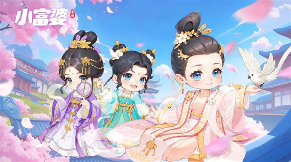 小富婆安卓版