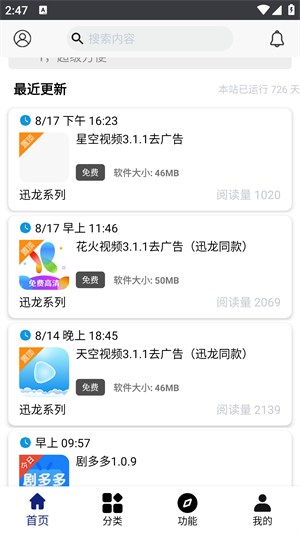 小浣熊软件库6.0