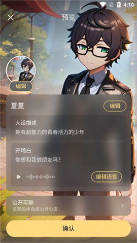星野app最新版