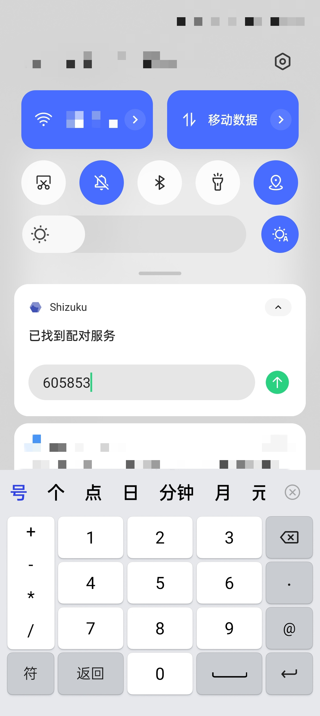 Shizuku屏幕分辨率修改器