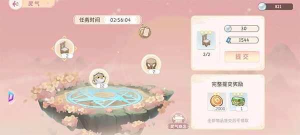 小富婆安卓版