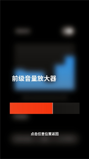 hubersoundx音质提升软件
