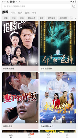 红果短剧客户端下载