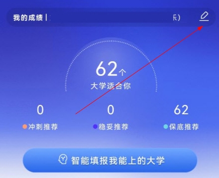 艺术考试志愿填报