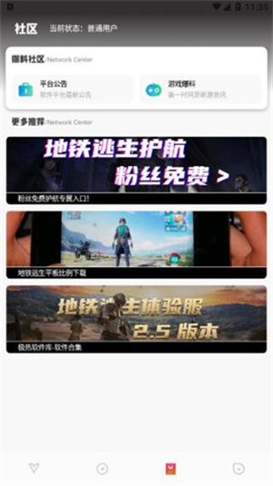 极热画质助手国际版