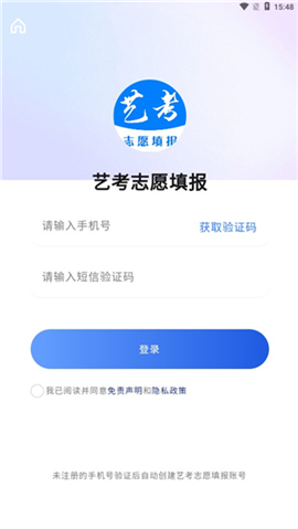 艺术考试志愿填报