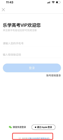 乐学高考志愿填报