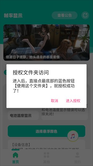 minifps屏幕帧数控制器