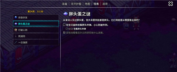 崩溃大陆2