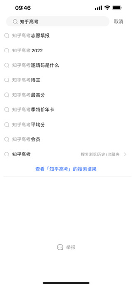 AI志愿填报助手