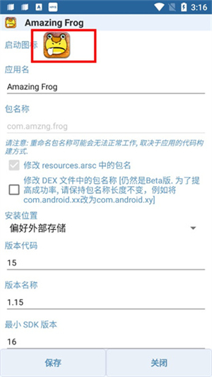 APK编辑器正版