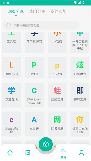 宇宙工具箱2.8.2