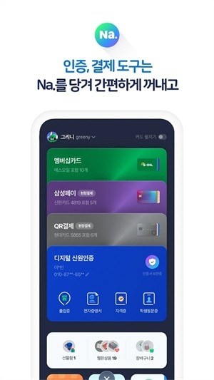 NAVER浏览器