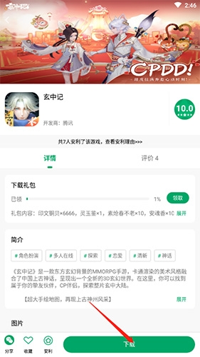 纽扣助手app下载老版