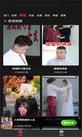 闲趣短剧苹果版